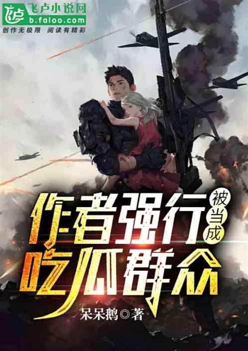 吃瓜王座小说全部,宫廷风云，瓜田笑谈