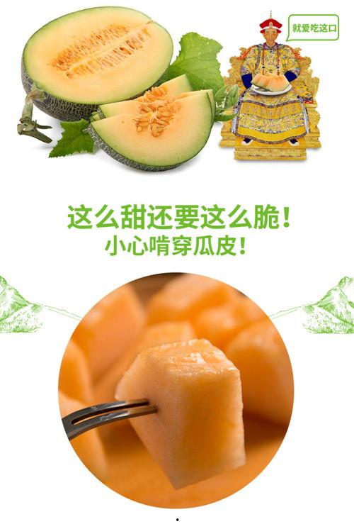 蜜瓜加热吃,暖意融融的甜蜜诱惑