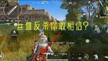 吃鸡找呆瓜,笑料百出，欢乐无限