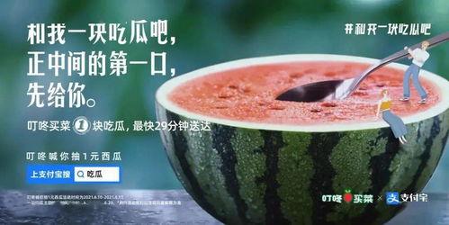 炎夏吃瓜,清凉一“瓜”——夏日消暑美食之旅