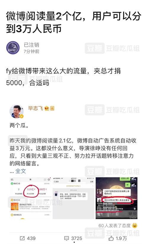 吃瓜星球销号,一场销号的奇幻之旅